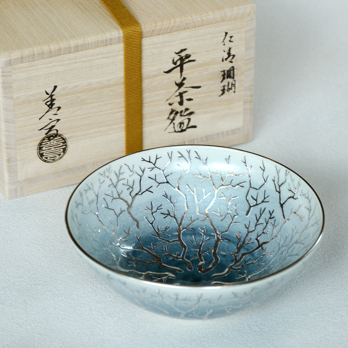 平茶碗 仁清 珊瑚 茶器＆茶道具 抹茶碗 - Sazen Tea