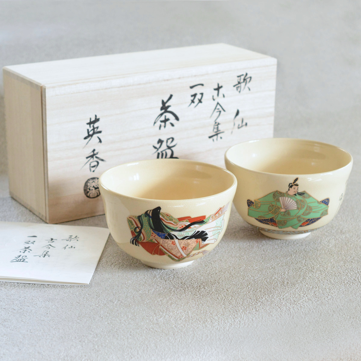 歌仙一双茶碗 茶器＆茶道具 抹茶碗 - Sazen Tea