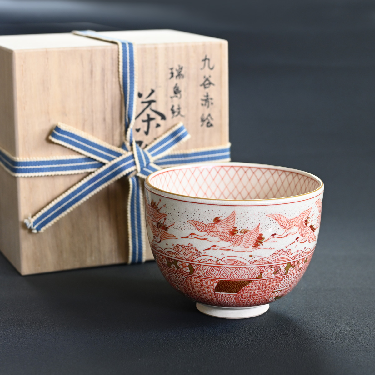 九谷赤絵瑞烏紋茶碗 茶器＆茶道具 抹茶碗 - Sazen Tea
