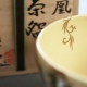 Chawan Iroe Hōō